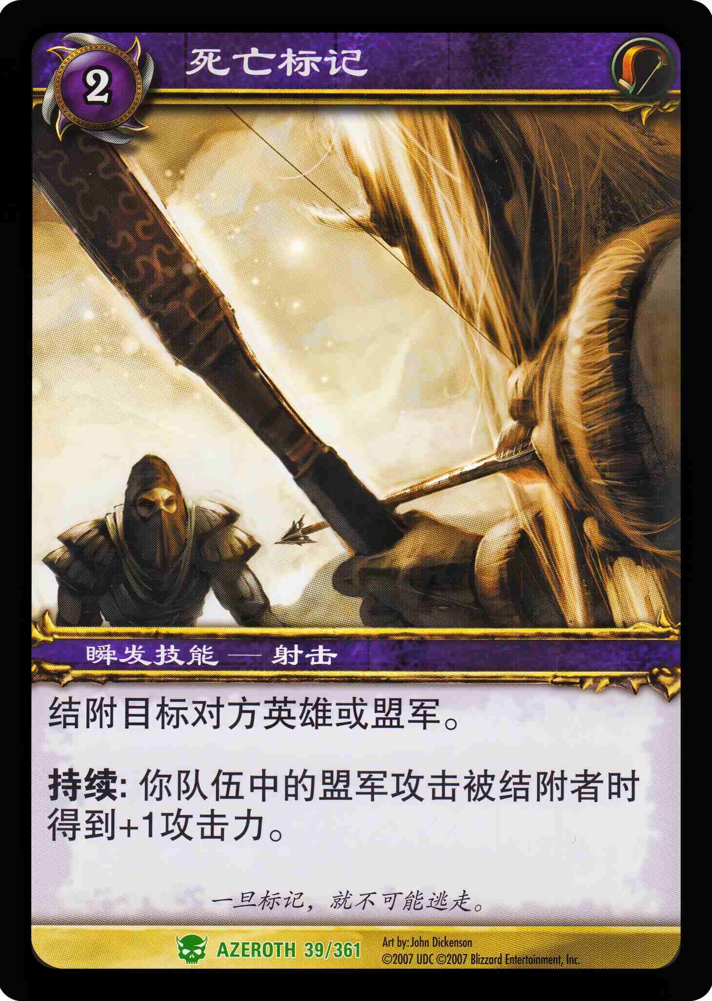 死亡标记 中文图片